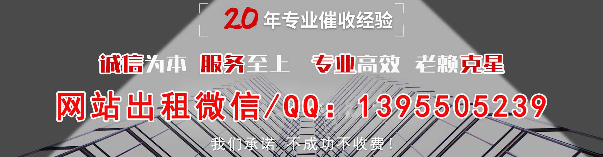 金湖债务追讨催收公司