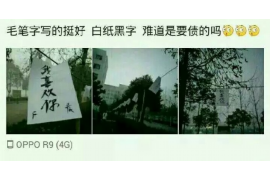 金湖讨债公司如何把握上门催款的时机